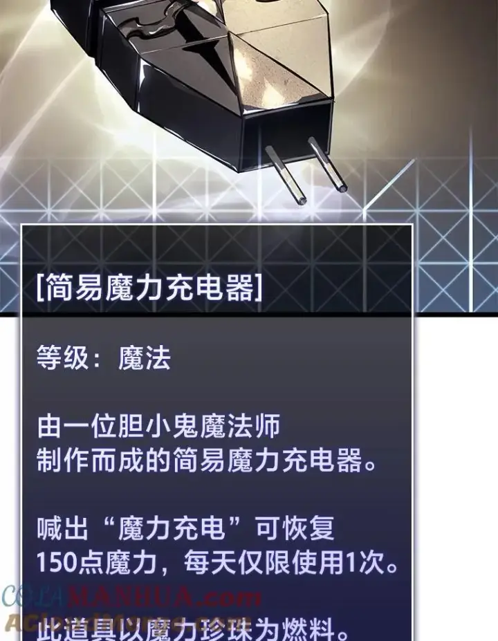 《SSS级狂战士回归》62.胆小鬼魔法师图85