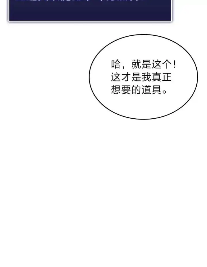 《SSS级狂战士回归》62.胆小鬼魔法师图86