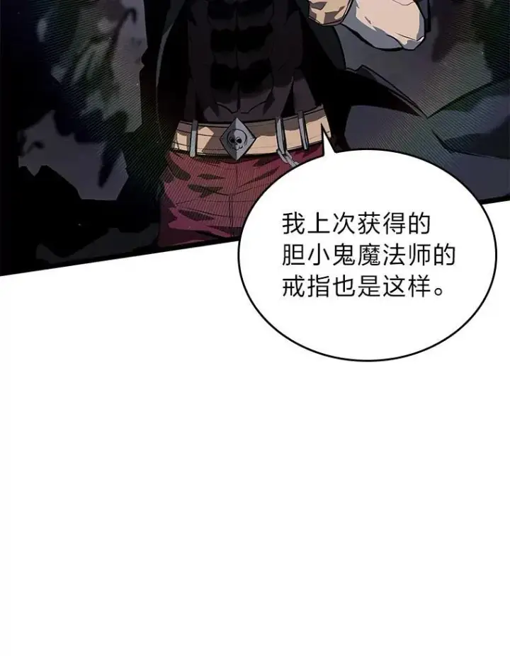《SSS级狂战士回归》62.胆小鬼魔法师图88