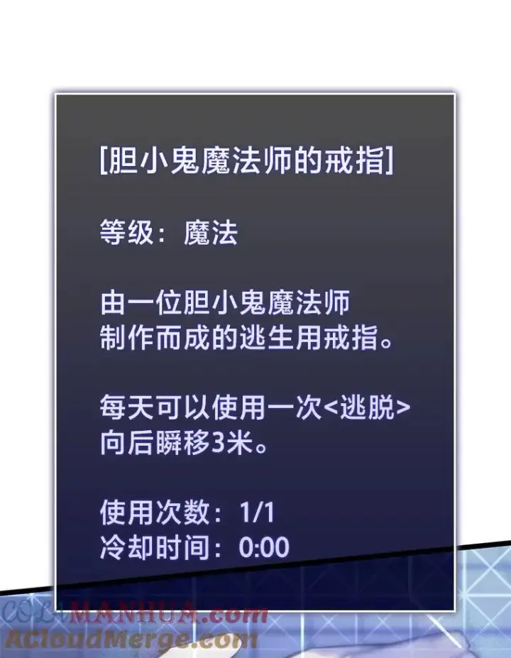 《SSS级狂战士回归》62.胆小鬼魔法师图89