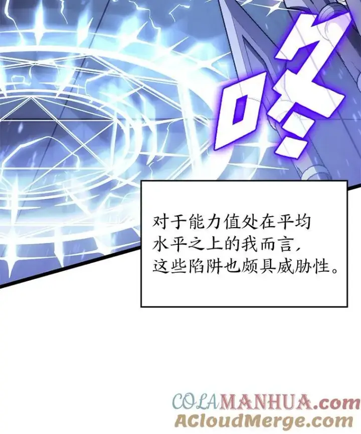 《SSS级狂战士回归》62.胆小鬼魔法师图9