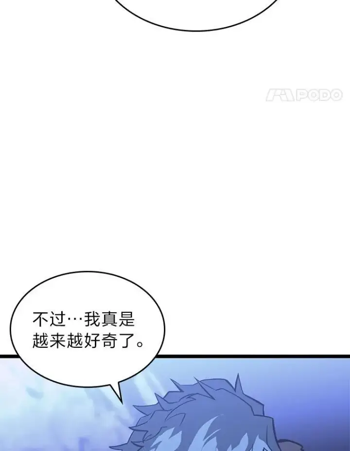 《SSS级狂战士回归》62.胆小鬼魔法师图91