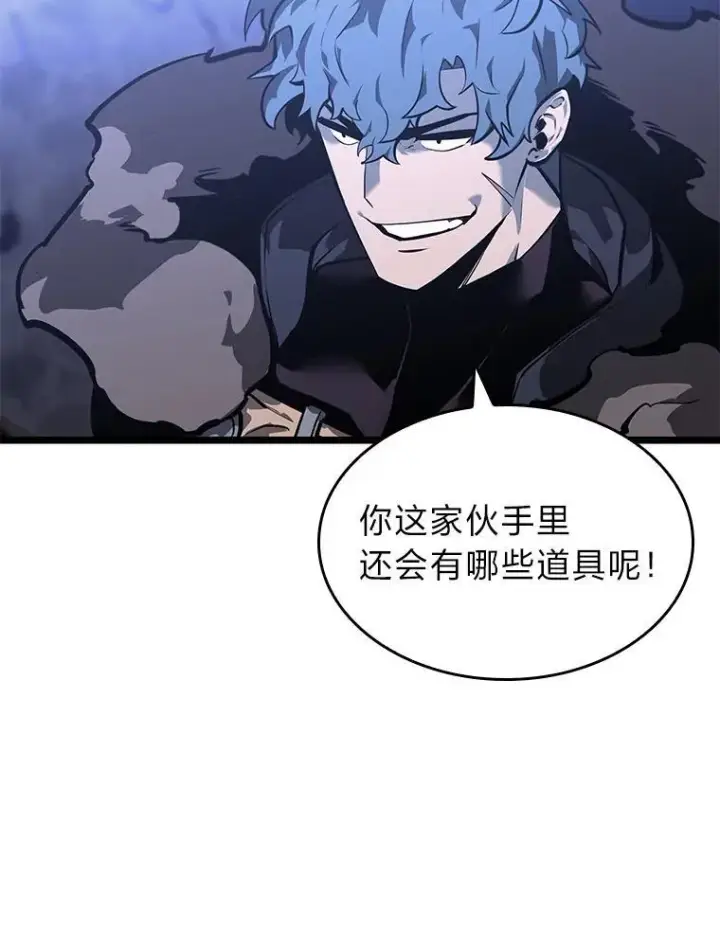 《SSS级狂战士回归》62.胆小鬼魔法师图92