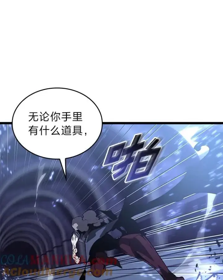 《SSS级狂战士回归》62.胆小鬼魔法师图93