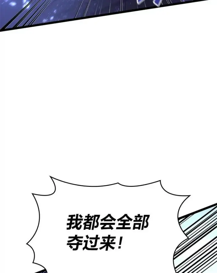 《SSS级狂战士回归》62.胆小鬼魔法师图96