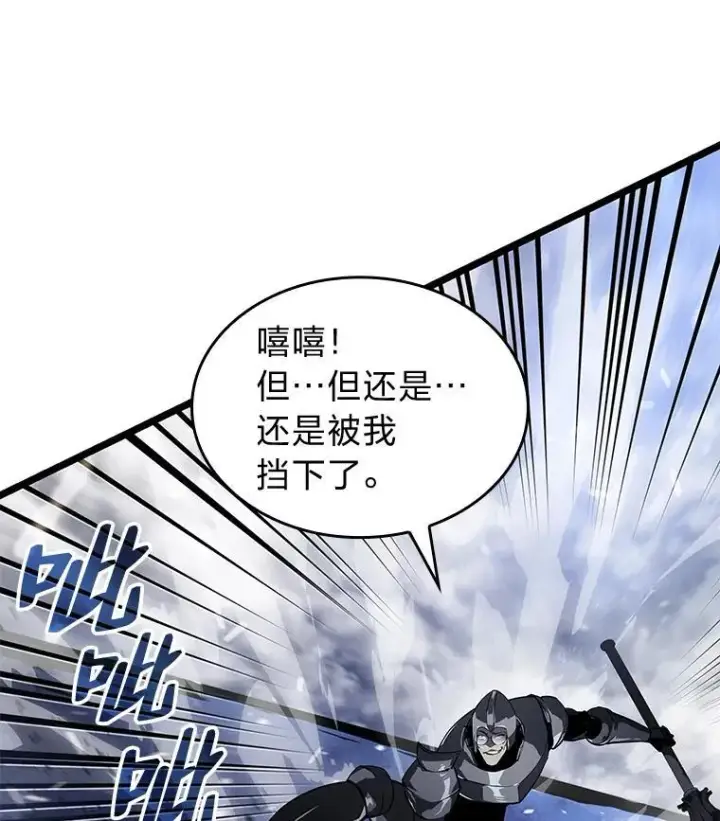 《SSS级狂战士回归》63.在躲避谁图102