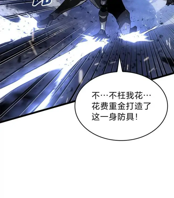 《SSS级狂战士回归》63.在躲避谁图103