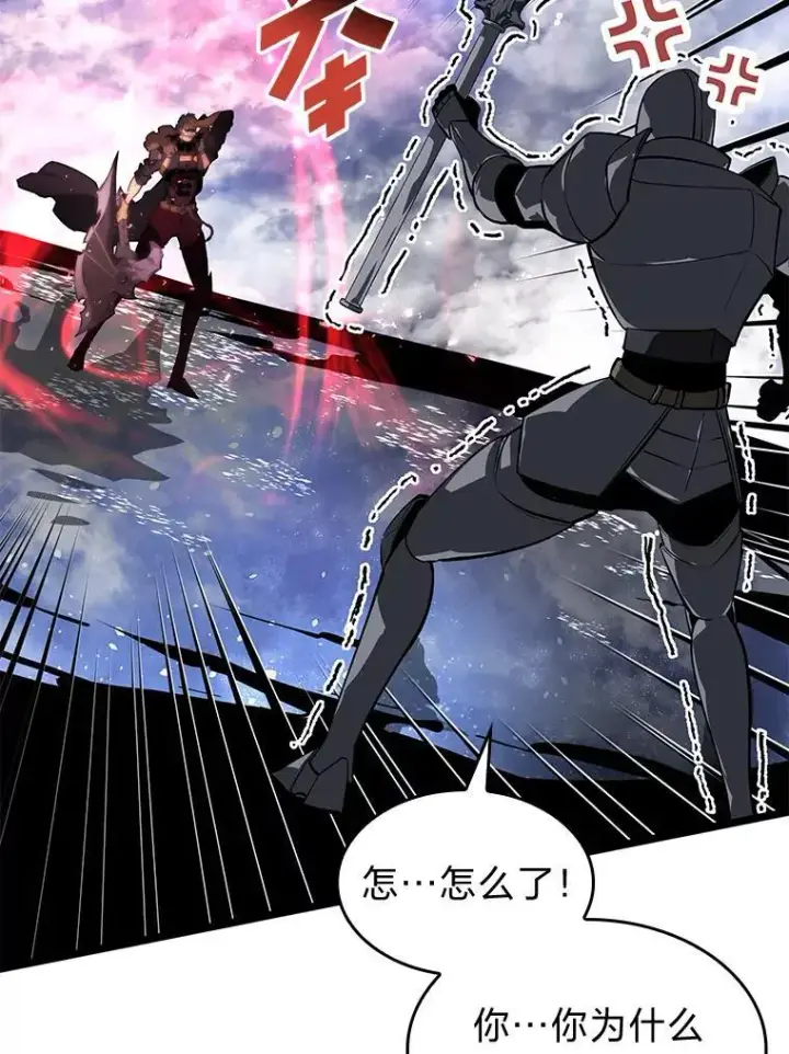 《SSS级狂战士回归》63.在躲避谁图106