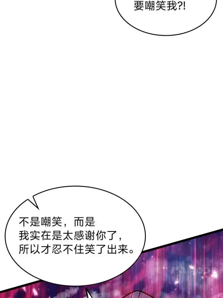 《SSS级狂战士回归》63.在躲避谁图107