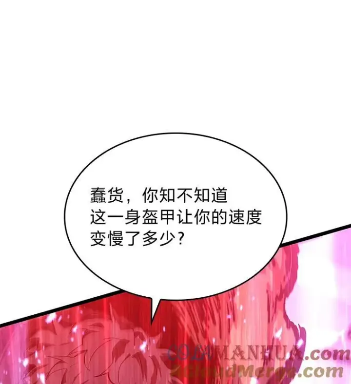 《SSS级狂战士回归》63.在躲避谁图109