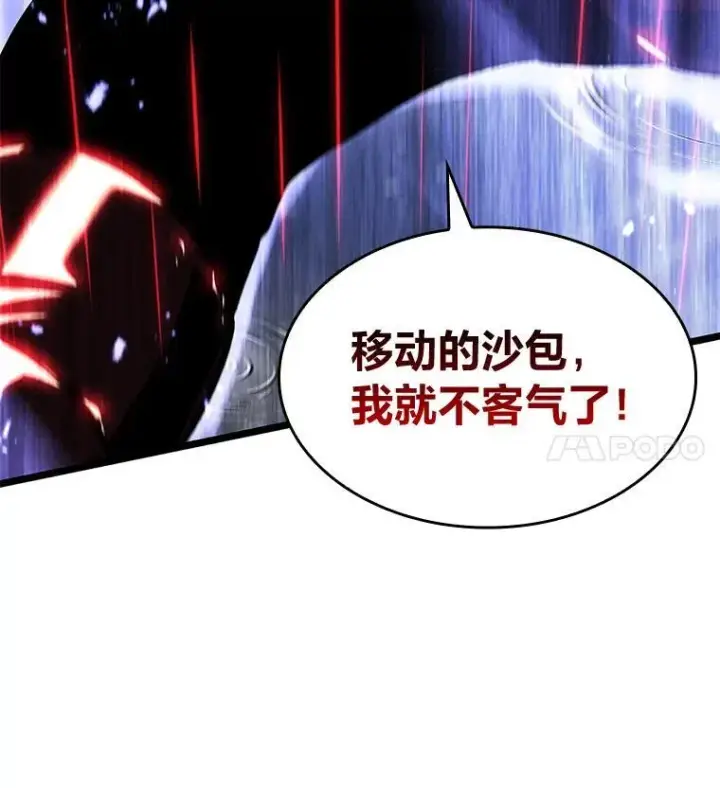 《SSS级狂战士回归》63.在躲避谁图111