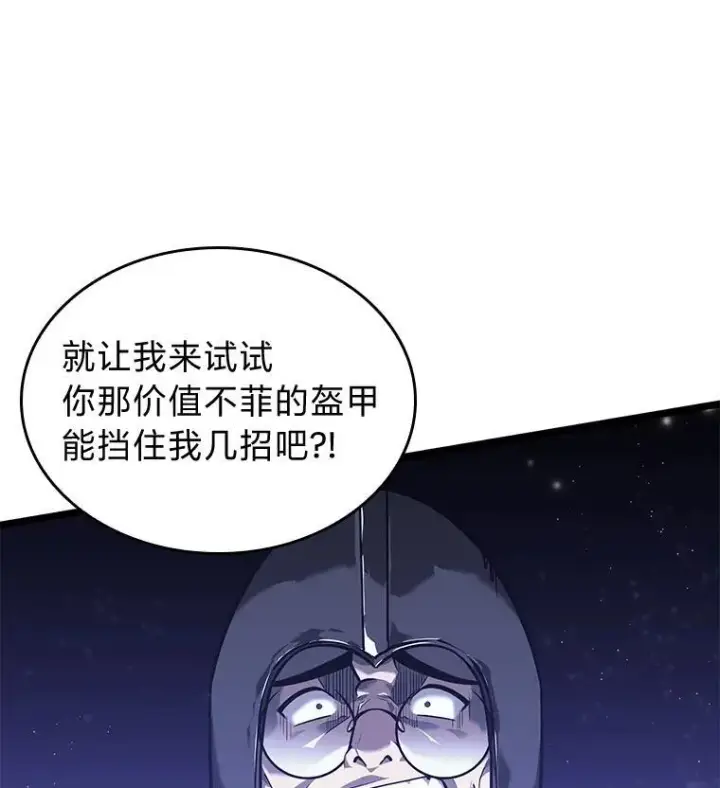 《SSS级狂战士回归》63.在躲避谁图112
