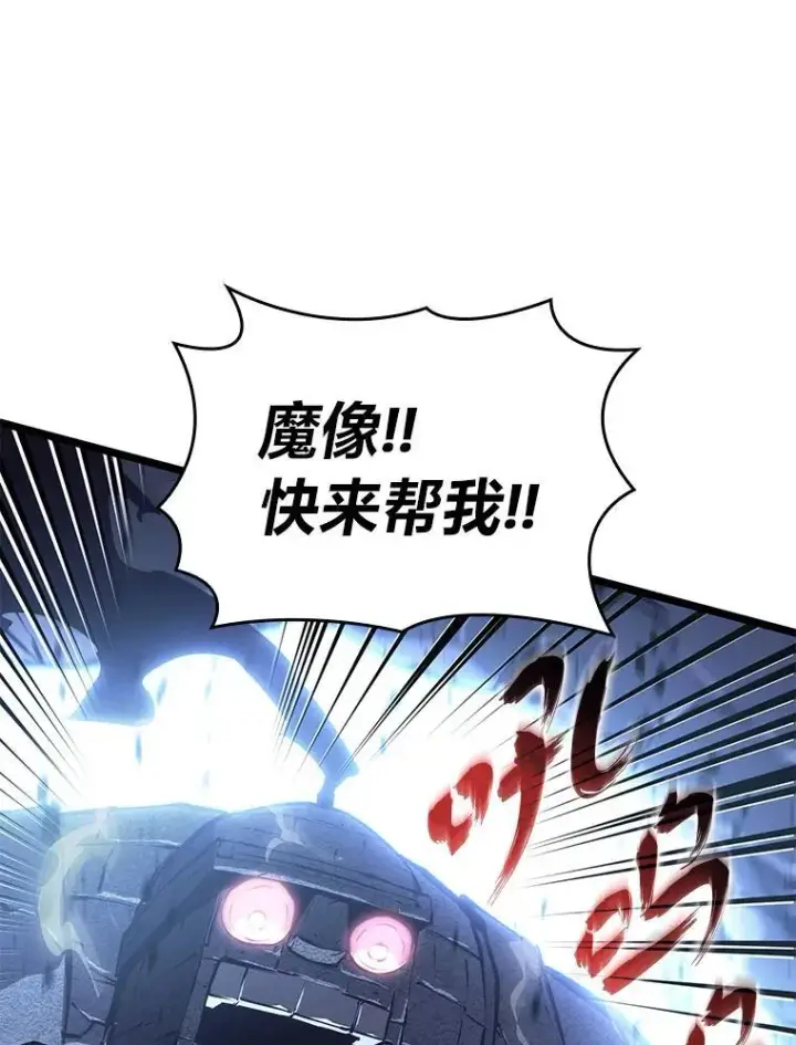 《SSS级狂战士回归》63.在躲避谁图114