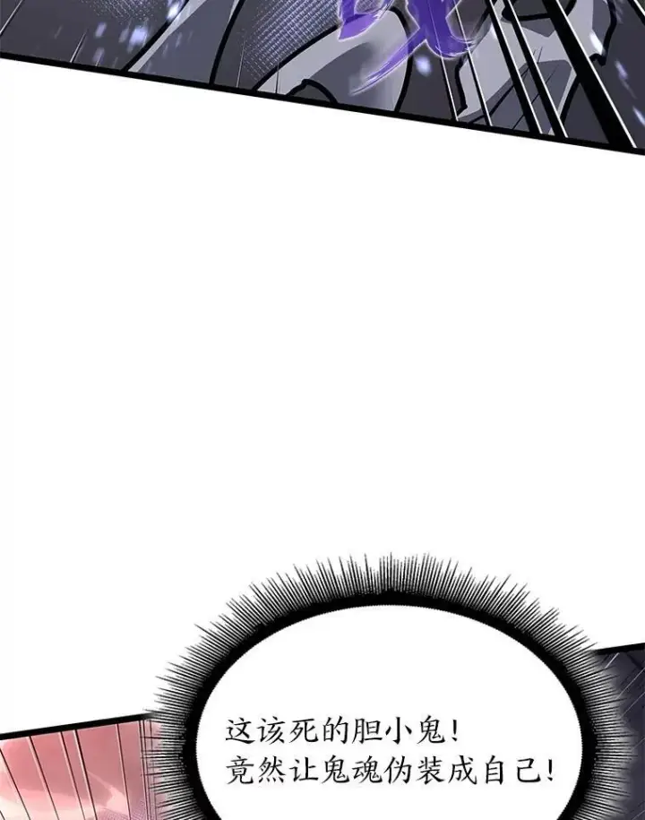 《SSS级狂战士回归》63.在躲避谁图12
