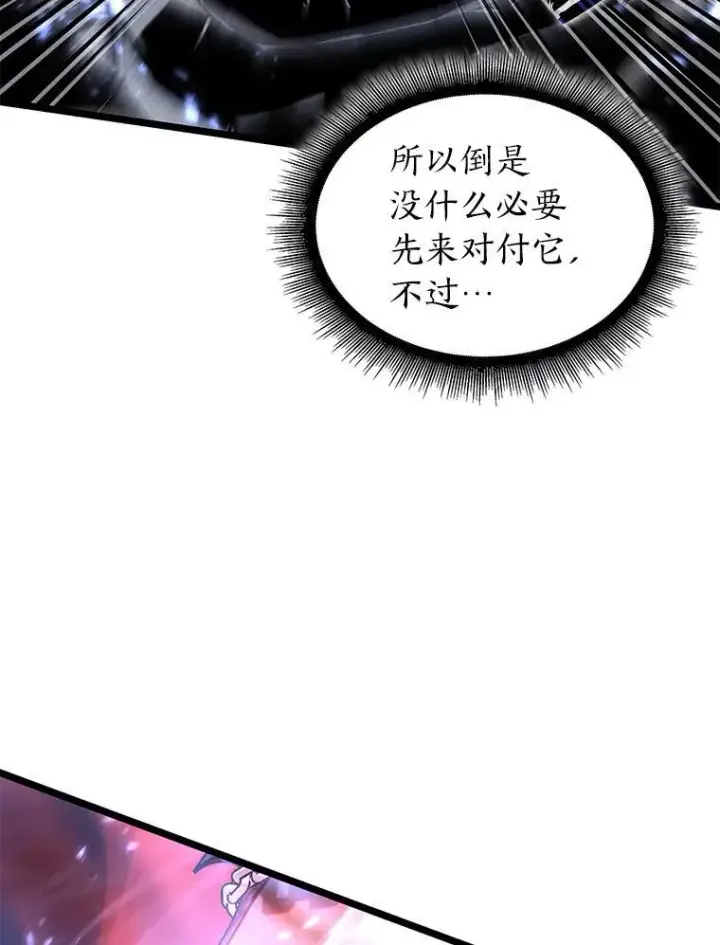 《SSS级狂战士回归》63.在躲避谁图120