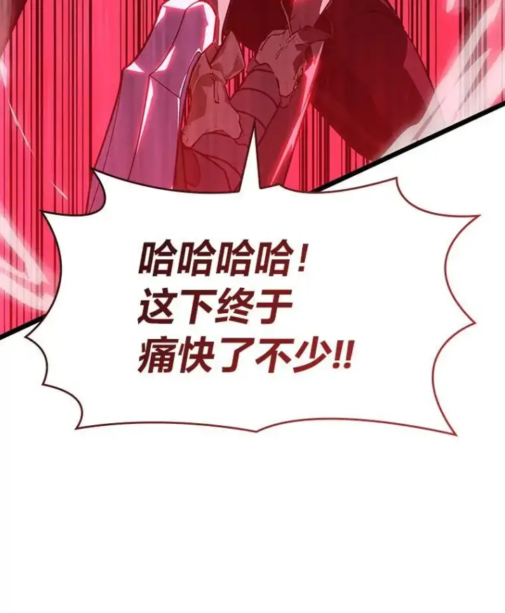 《SSS级狂战士回归》63.在躲避谁图130