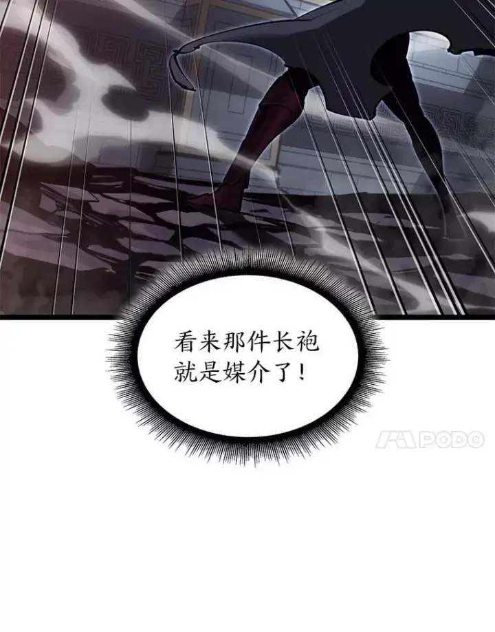 《SSS级狂战士回归》63.在躲避谁图14