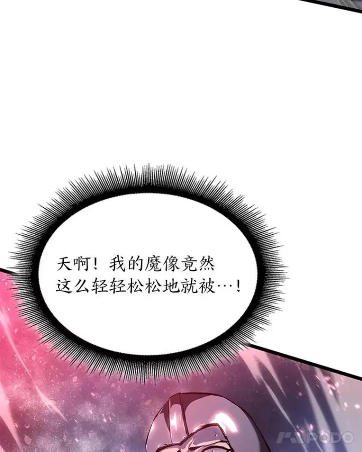 《SSS级狂战士回归》63.在躲避谁图142