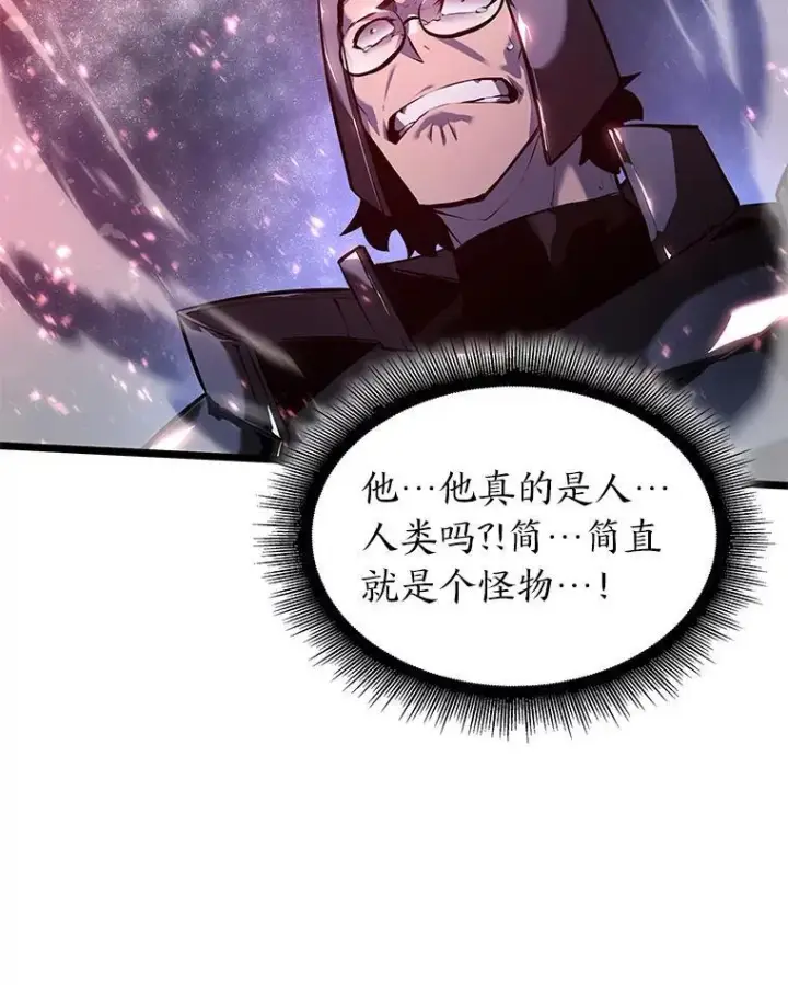 《SSS级狂战士回归》63.在躲避谁图143