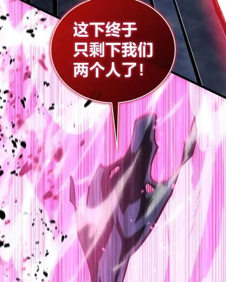 《SSS级狂战士回归》63.在躲避谁图146