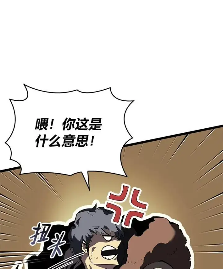 《SSS级狂战士回归》63.在躲避谁图15