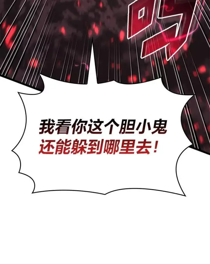 《SSS级狂战士回归》63.在躲避谁图151