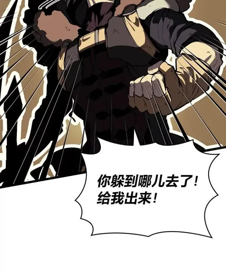 《SSS级狂战士回归》63.在躲避谁图16