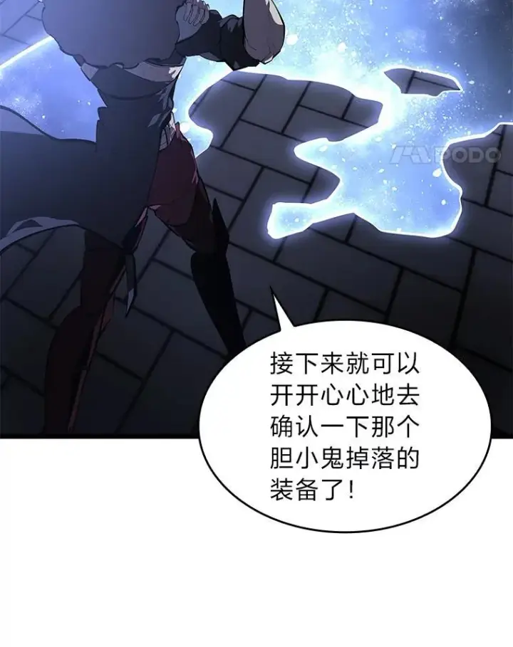 《SSS级狂战士回归》63.在躲避谁图170