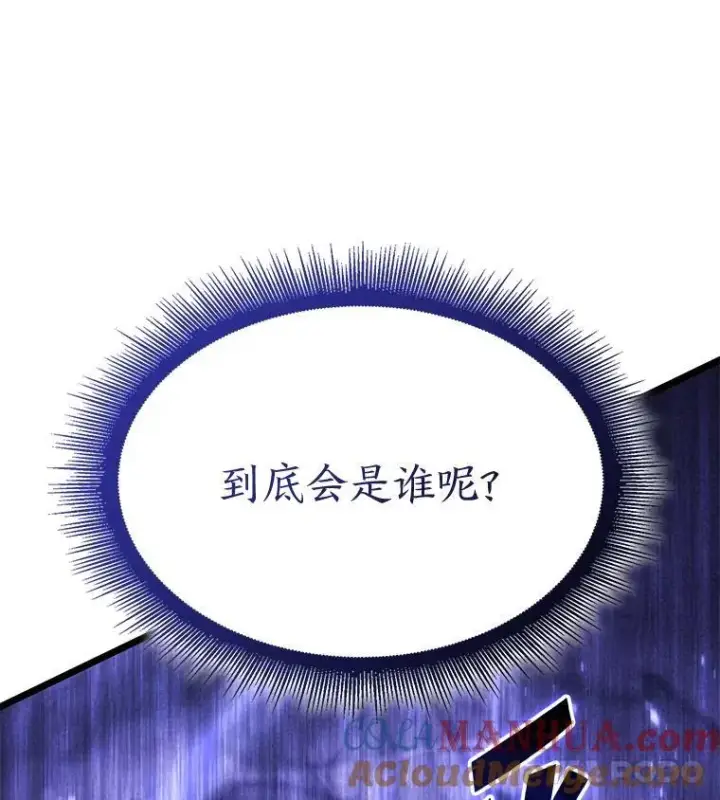 《SSS级狂战士回归》63.在躲避谁图177