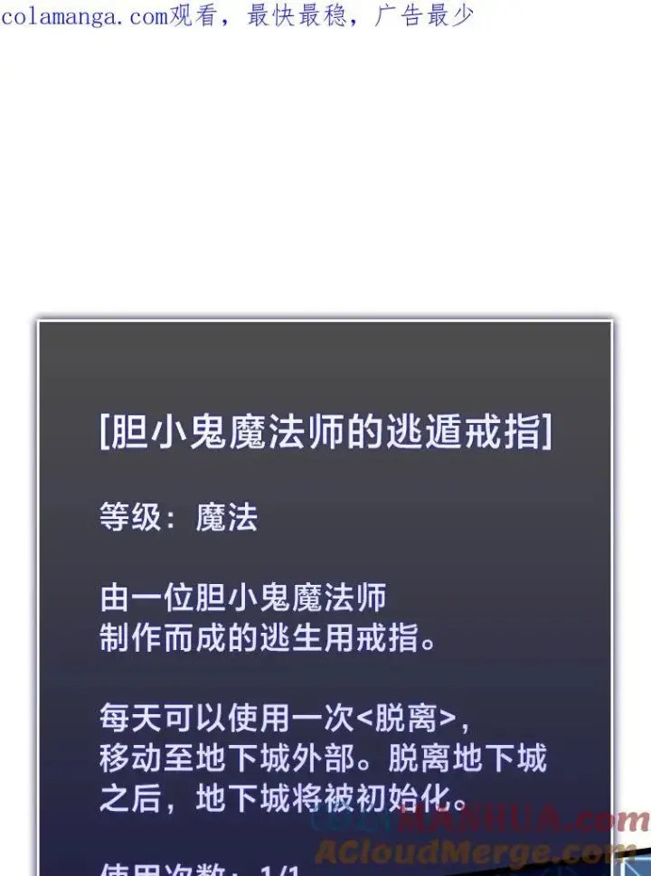 《SSS级狂战士回归》63.在躲避谁图182