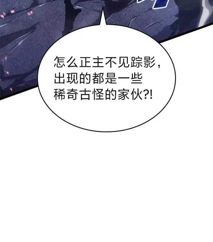 《SSS级狂战士回归》63.在躲避谁图28