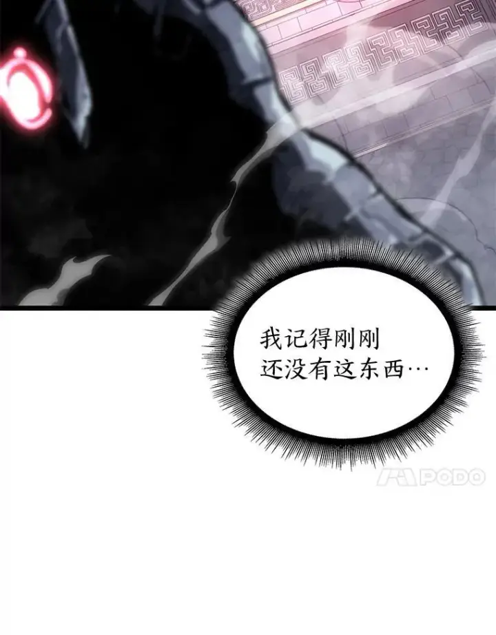 《SSS级狂战士回归》63.在躲避谁图36