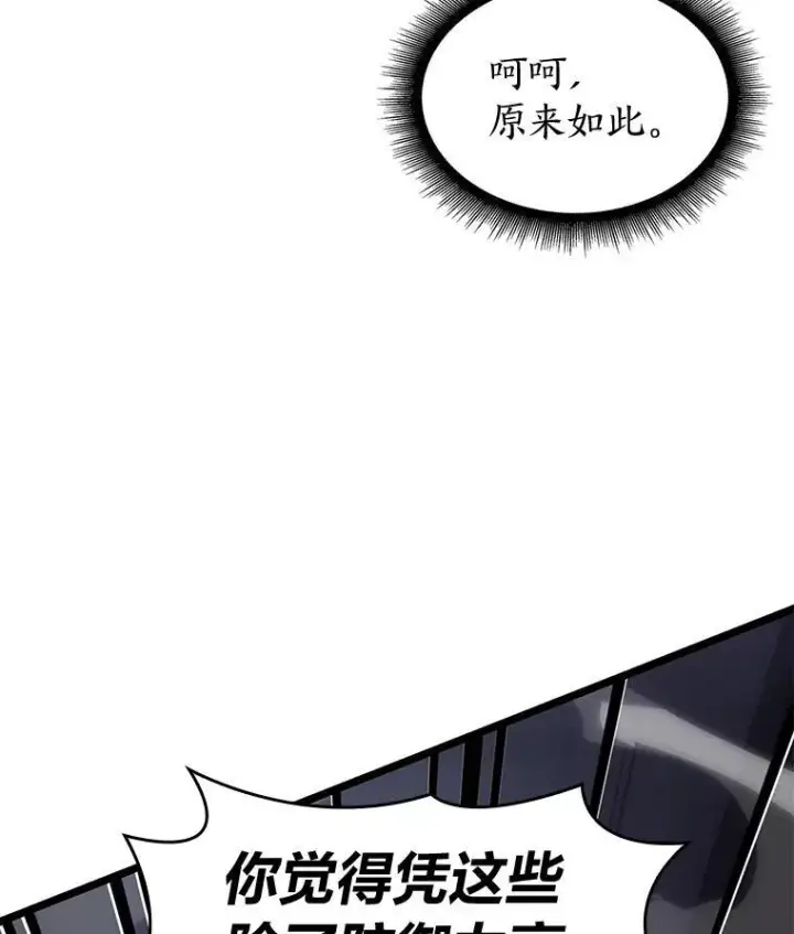 《SSS级狂战士回归》63.在躲避谁图38