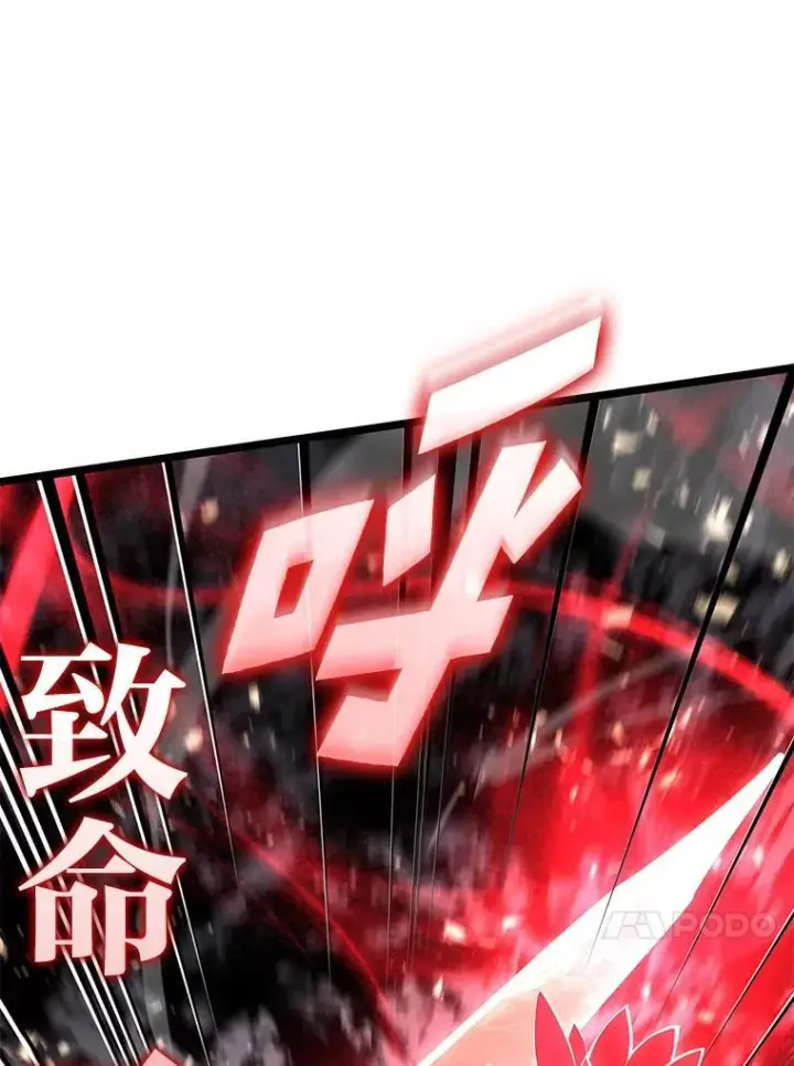 《SSS级狂战士回归》63.在躲避谁图43