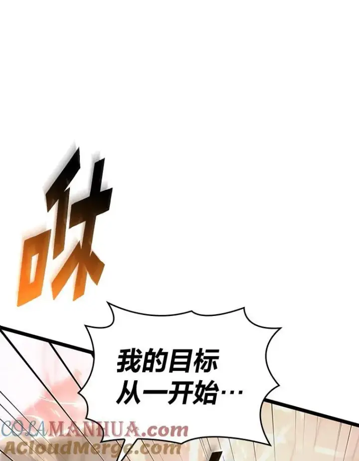 《SSS级狂战士回归》63.在躲避谁图57