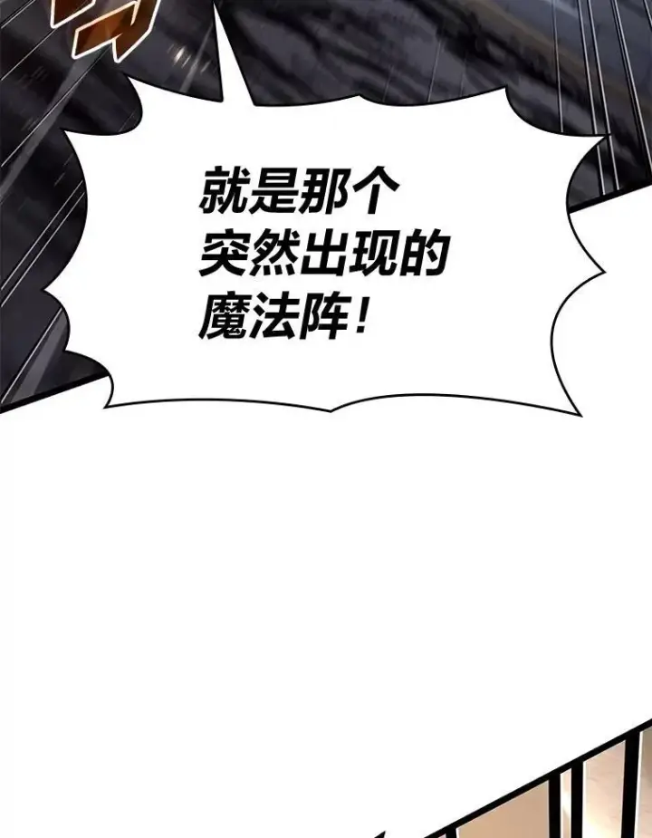 《SSS级狂战士回归》63.在躲避谁图59