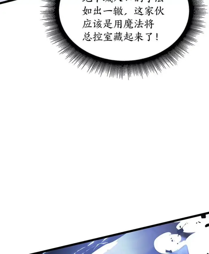 《SSS级狂战士回归》63.在躲避谁图66