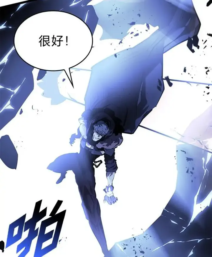 《SSS级狂战士回归》63.在躲避谁图67