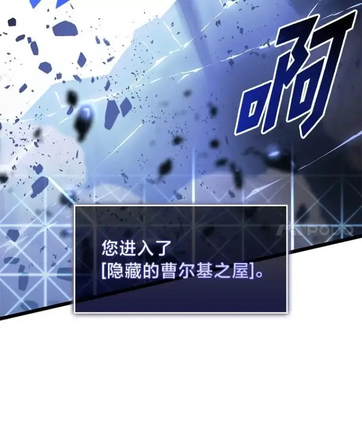 《SSS级狂战士回归》63.在躲避谁图68