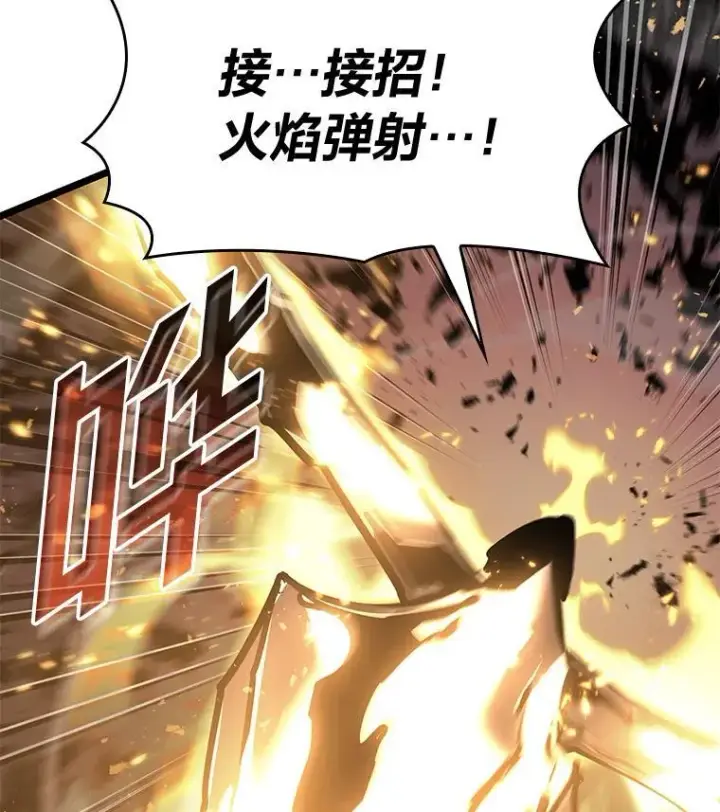 《SSS级狂战士回归》63.在躲避谁图71