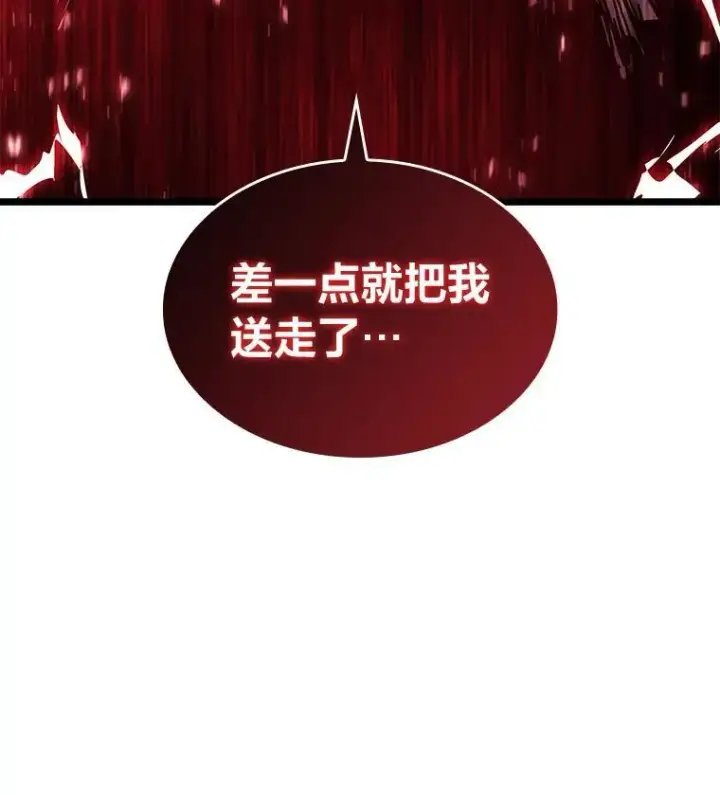《SSS级狂战士回归》63.在躲避谁图86