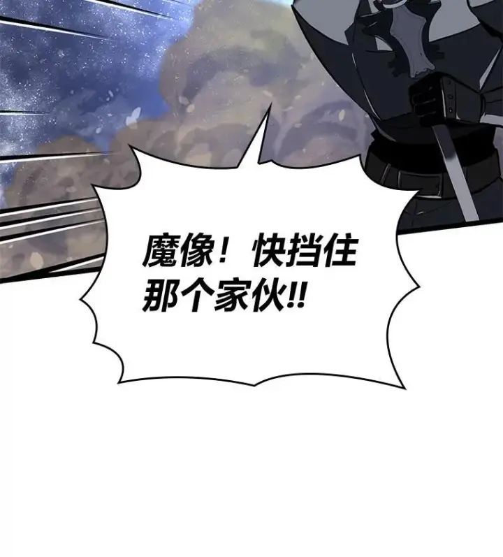 《SSS级狂战士回归》63.在躲避谁图88