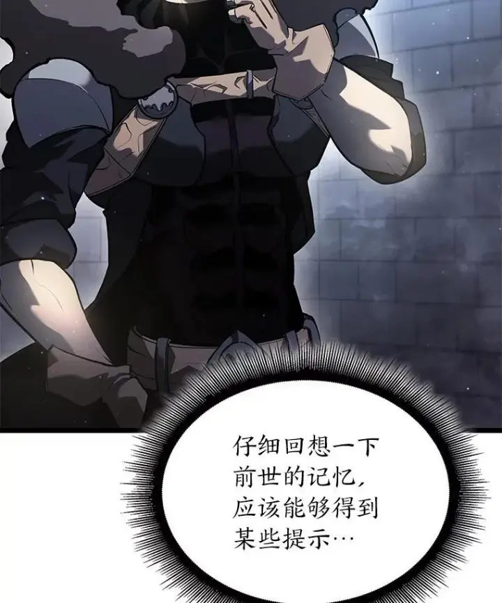 《SSS级狂战士回归》64.新组合技能图10