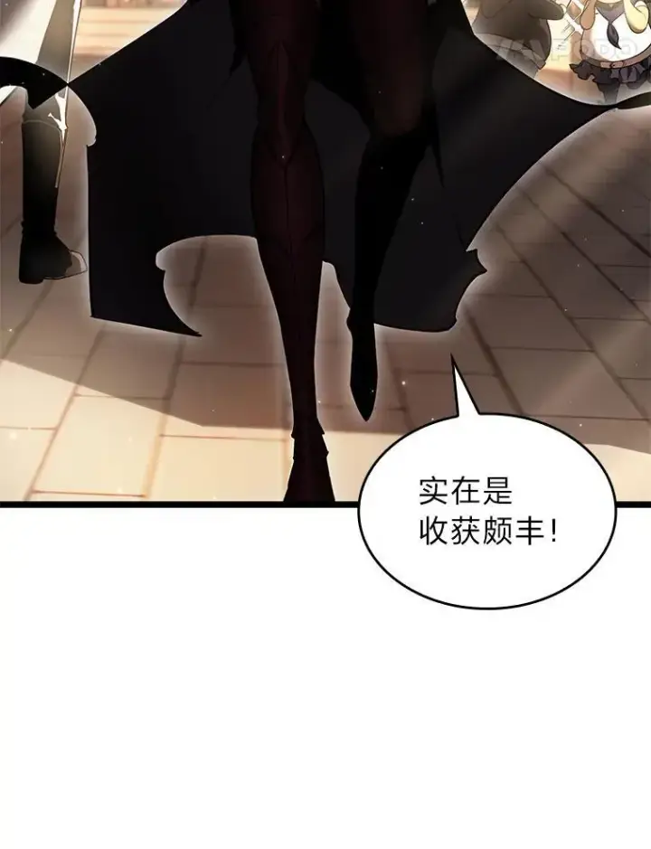 《SSS级狂战士回归》64.新组合技能图108