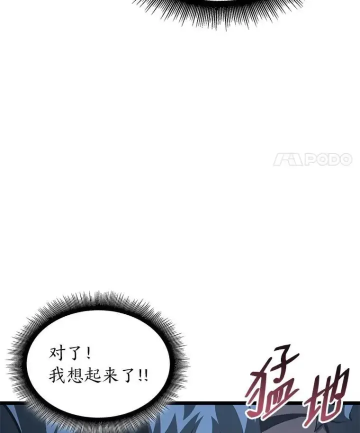 《SSS级狂战士回归》64.新组合技能图11