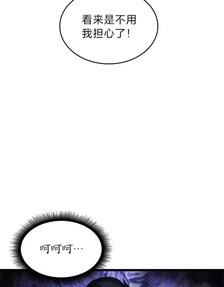 《SSS级狂战士回归》64.新组合技能图112