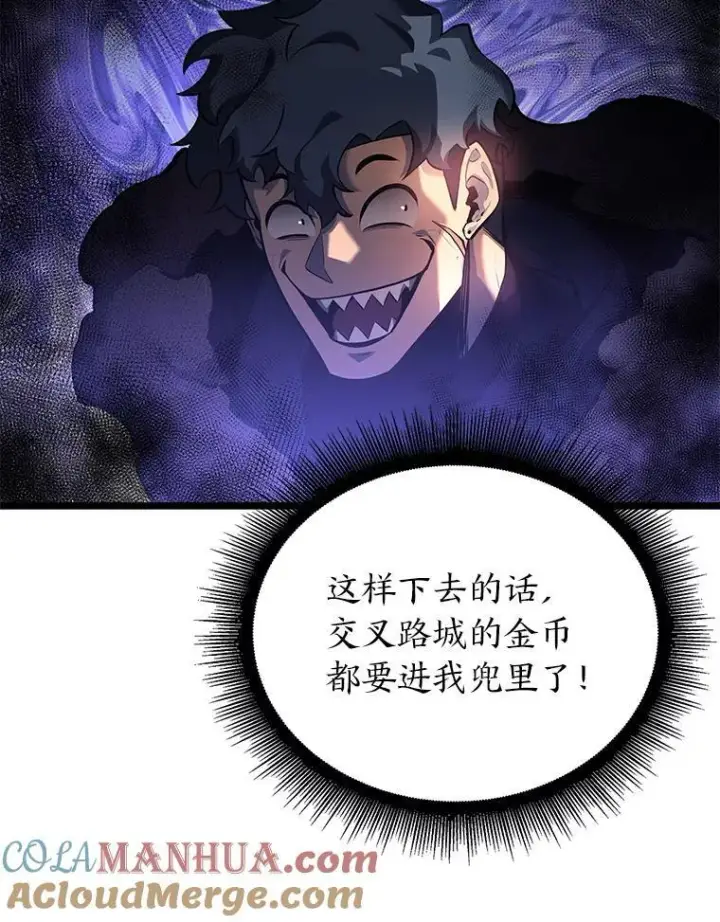 《SSS级狂战士回归》64.新组合技能图113