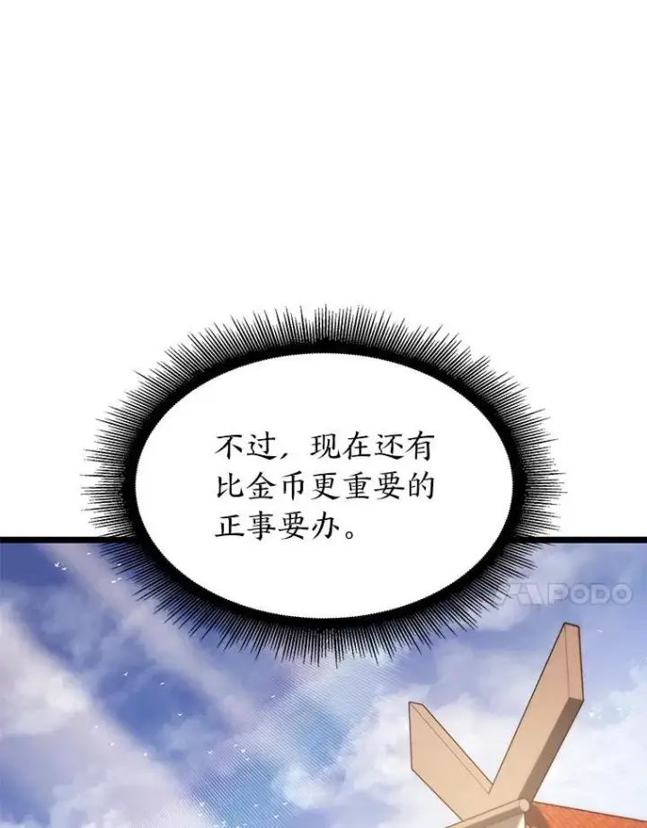 《SSS级狂战士回归》64.新组合技能图114
