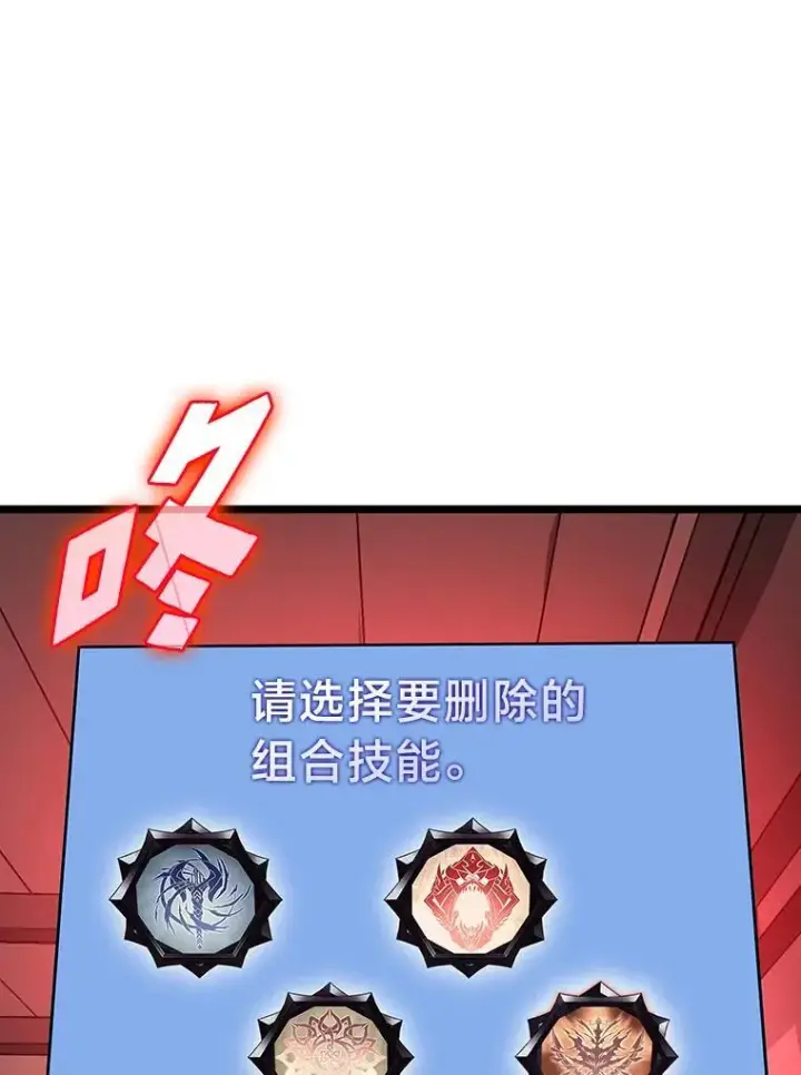 《SSS级狂战士回归》64.新组合技能图116