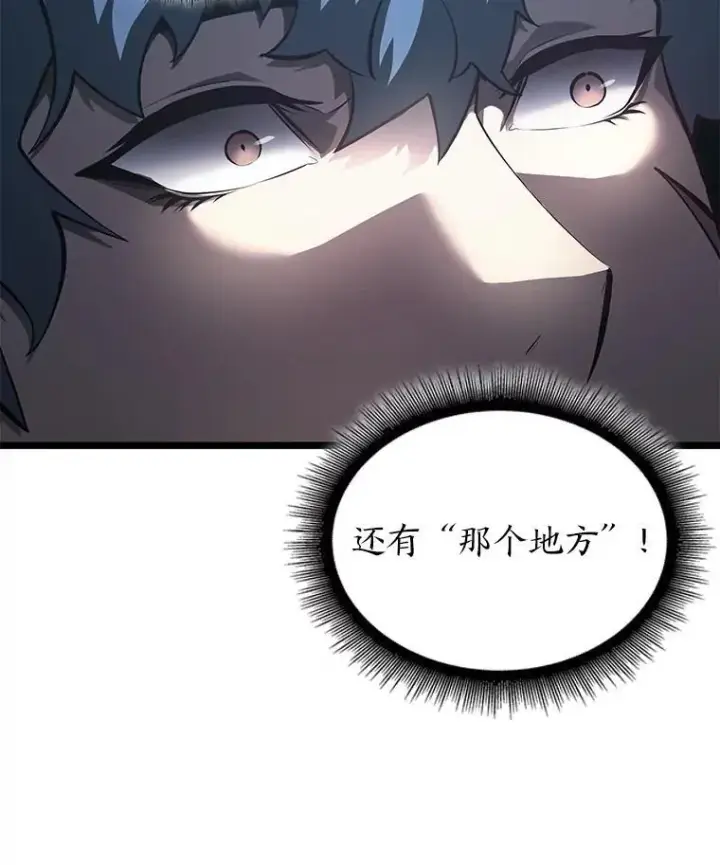 《SSS级狂战士回归》64.新组合技能图12